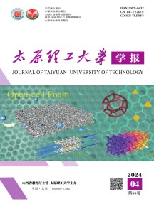 太原理工大学学报